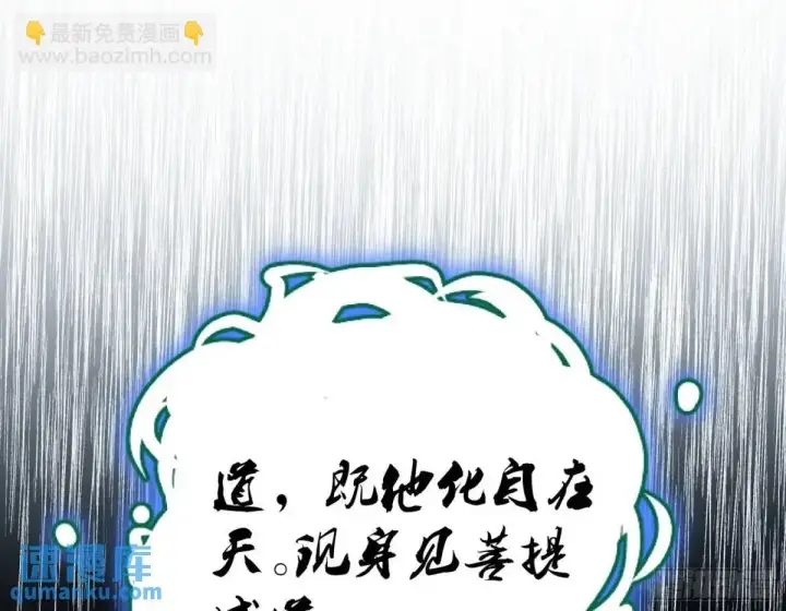 《我为邪帝》天魔取悦法的前置仪轨图37