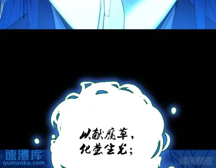 《我为邪帝》天魔取悦法的前置仪轨图39
