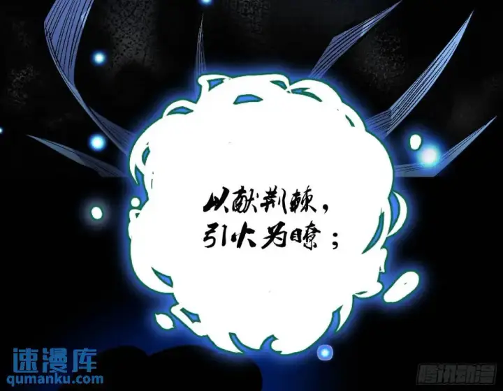 《我为邪帝》天魔取悦法的前置仪轨图43