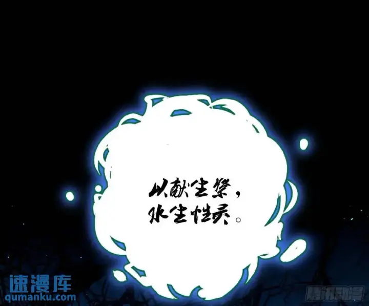 《我为邪帝》天魔取悦法的前置仪轨图47