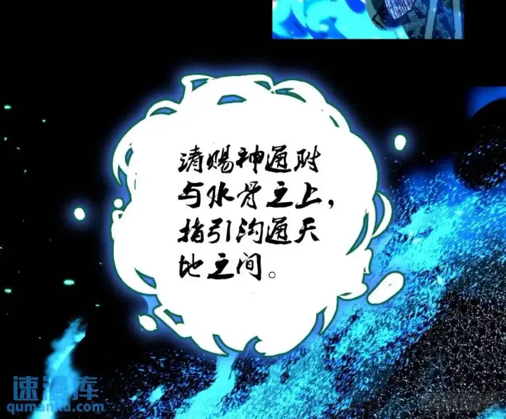 《我为邪帝》天魔取悦法的前置仪轨图51