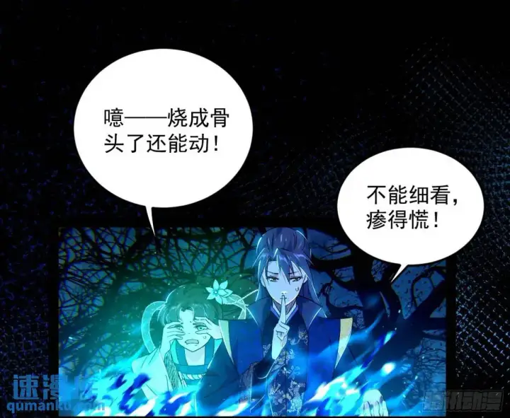 《我为邪帝》天魔取悦法的前置仪轨图55