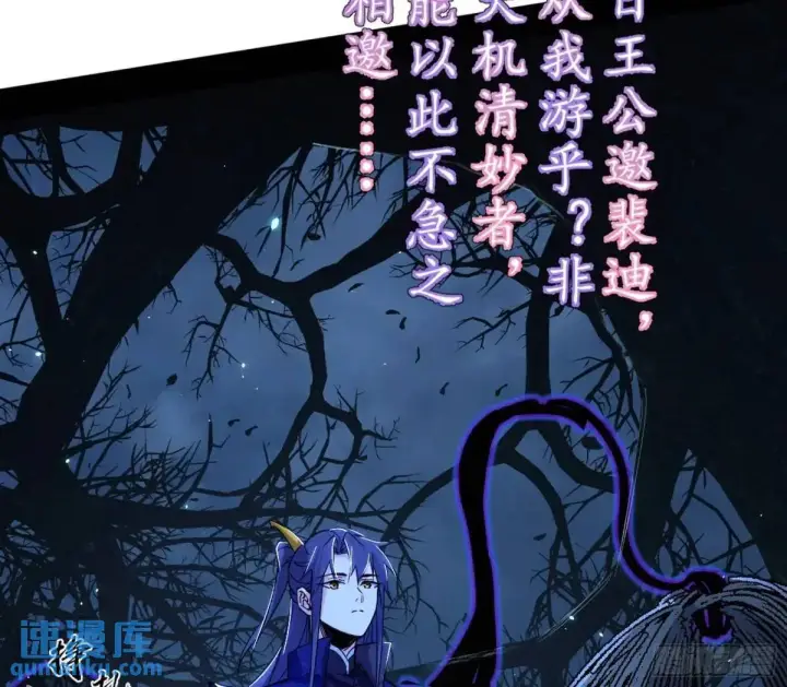 《我为邪帝》天魔取悦法的前置仪轨图6