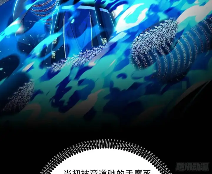 《我为邪帝》天魔取悦法的前置仪轨图62