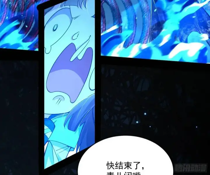 《我为邪帝》天魔取悦法的前置仪轨图68