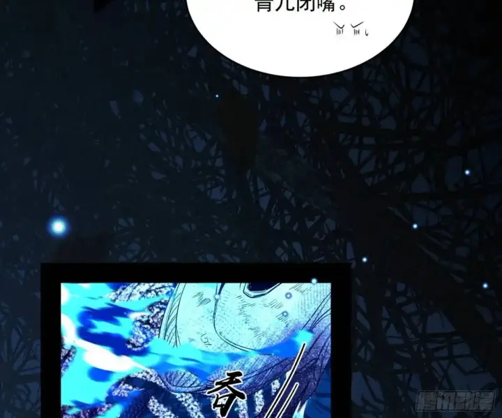 《我为邪帝》天魔取悦法的前置仪轨图69