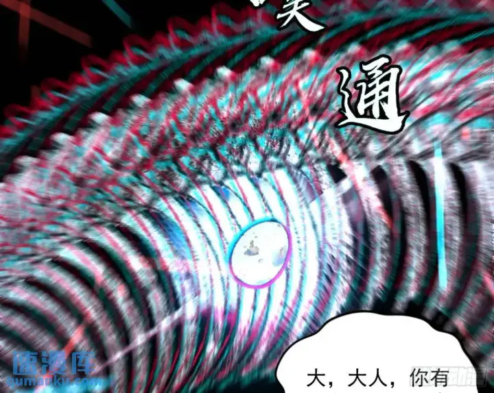 《我为邪帝》天魔取悦法的前置仪轨图76