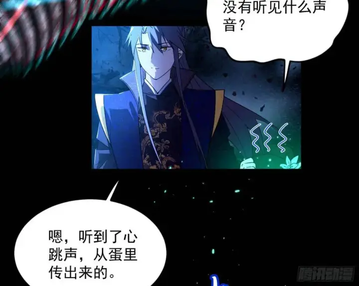 《我为邪帝》天魔取悦法的前置仪轨图77