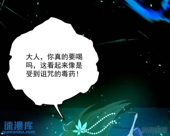 《我为邪帝》天魔取悦法的前置仪轨图81