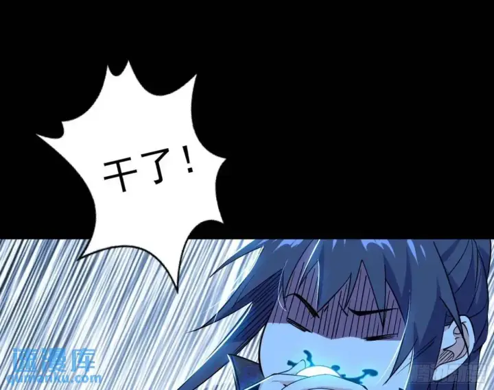 《我为邪帝》天魔取悦法的前置仪轨图85