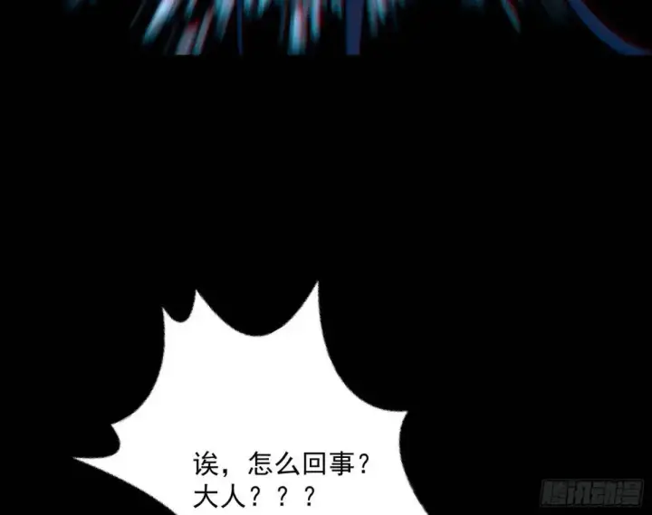 《我为邪帝》天魔取悦法的前置仪轨图88