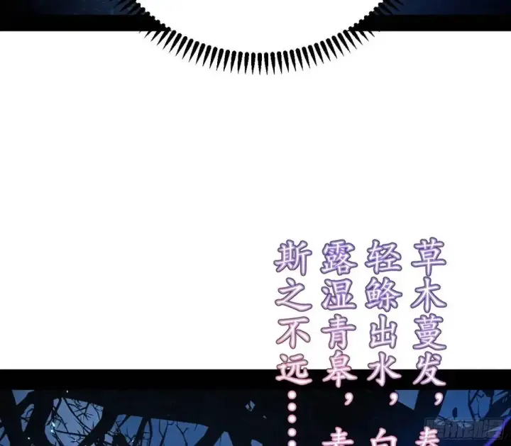 《我为邪帝》天魔取悦法的前置仪轨图9
