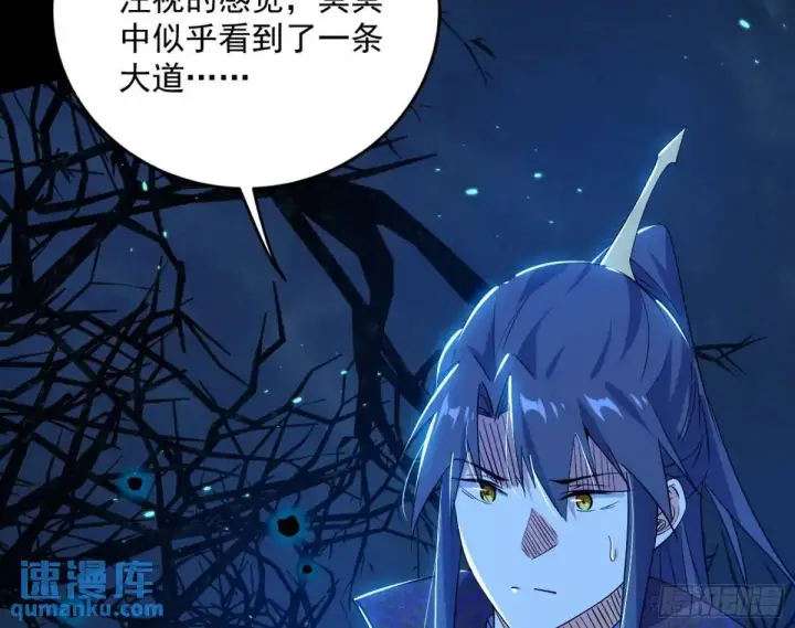 《我为邪帝》天魔取悦法的前置仪轨图92