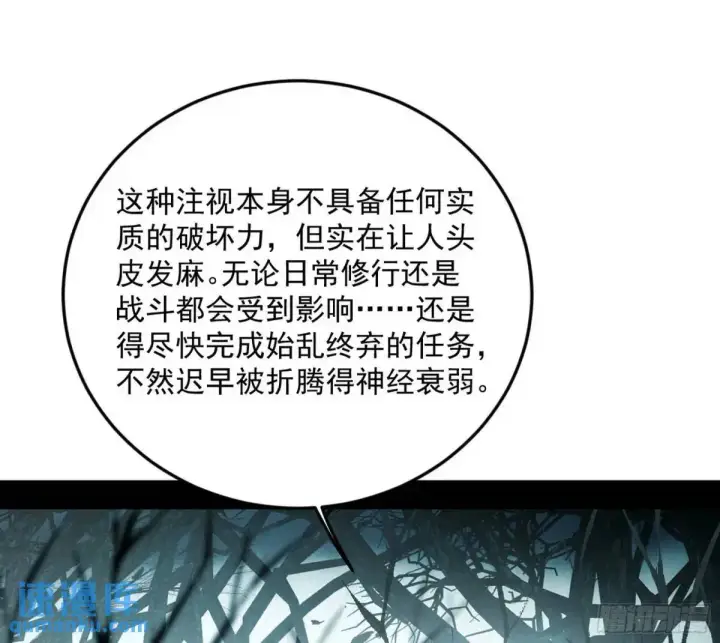 《我为邪帝》天魔取悦法的前置仪轨图96