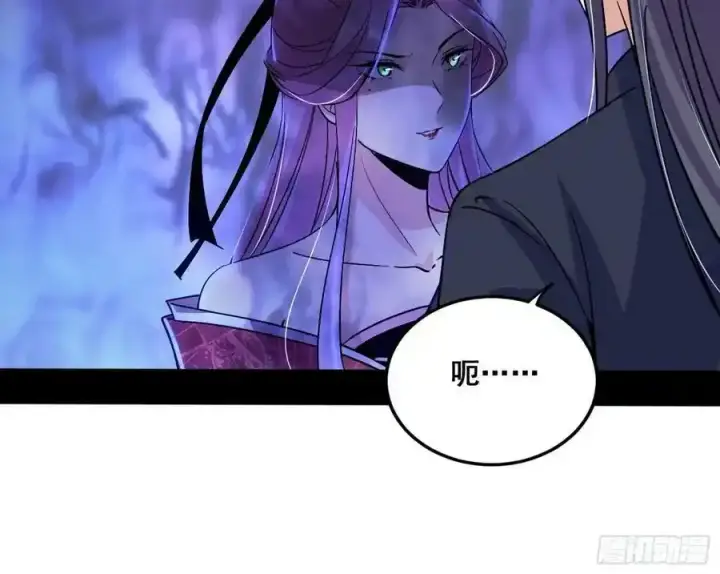 《我为邪帝》功法隐患与妖女的叮嘱图104