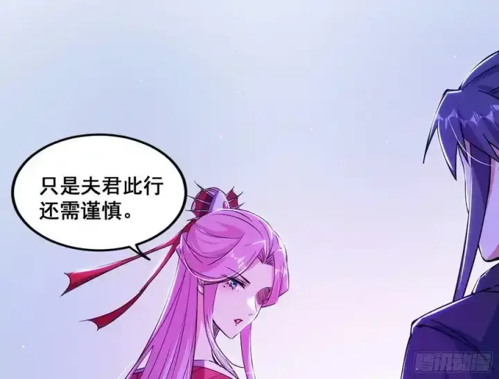 《我为邪帝》功法隐患与妖女的叮嘱图107