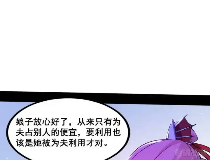 《我为邪帝》功法隐患与妖女的叮嘱图110