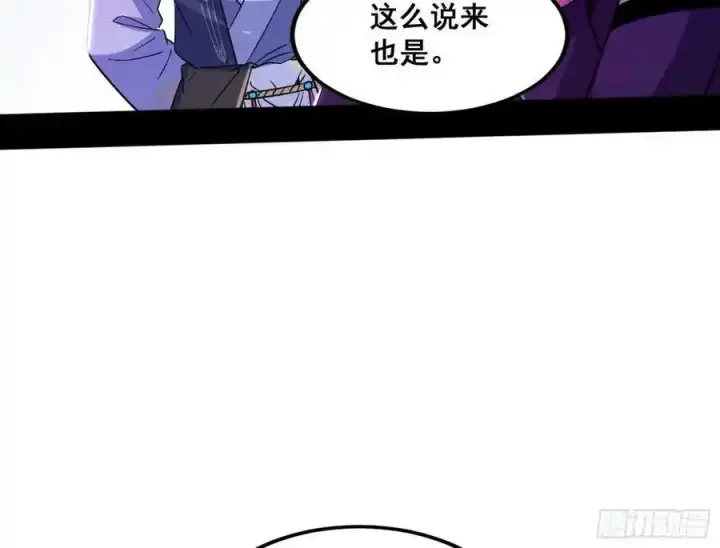 《我为邪帝》功法隐患与妖女的叮嘱图112
