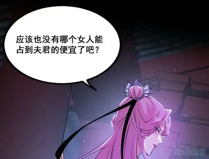 《我为邪帝》功法隐患与妖女的叮嘱图114