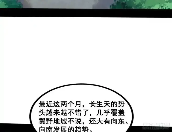 《我为邪帝》功法隐患与妖女的叮嘱图127