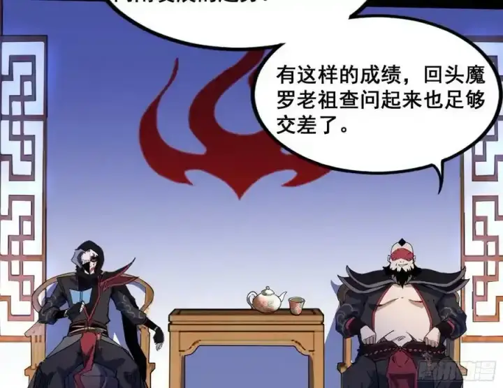 《我为邪帝》功法隐患与妖女的叮嘱图128