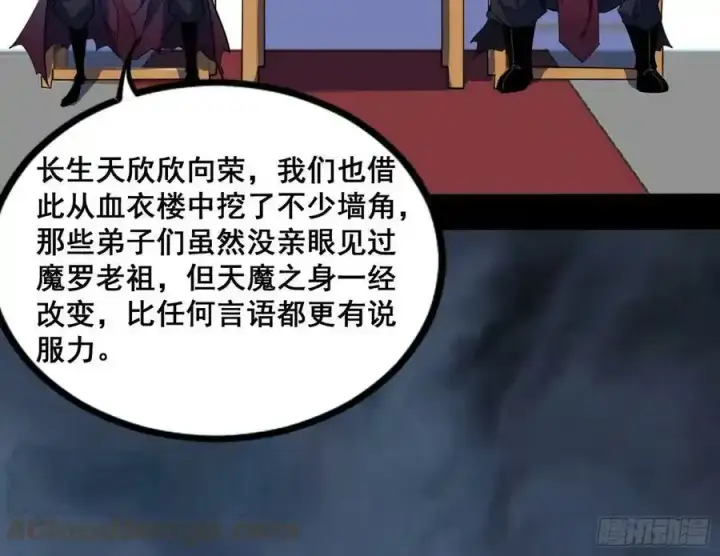 《我为邪帝》功法隐患与妖女的叮嘱图129
