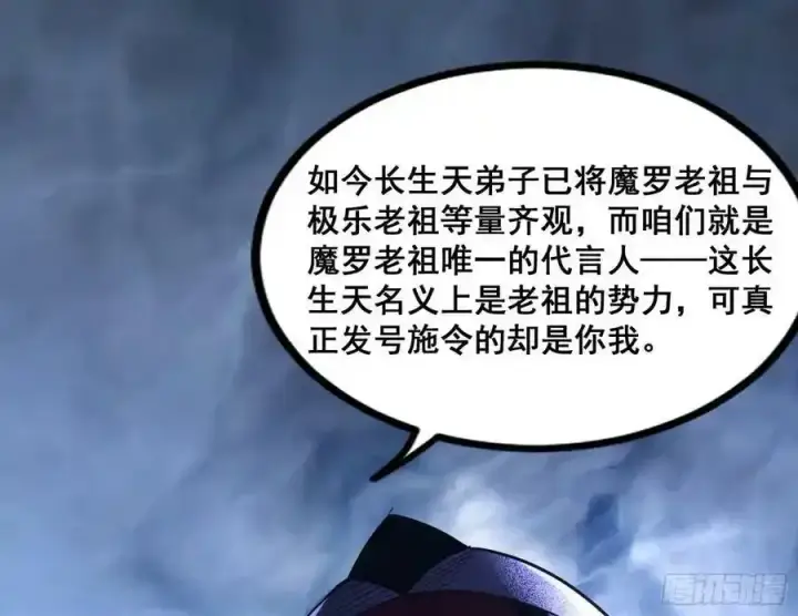 《我为邪帝》功法隐患与妖女的叮嘱图130