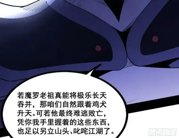 《我为邪帝》功法隐患与妖女的叮嘱图132
