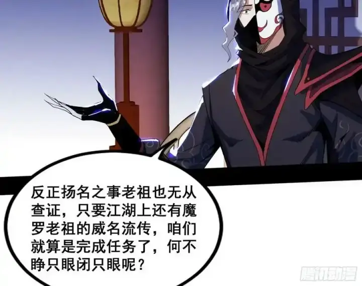 《我为邪帝》功法隐患与妖女的叮嘱图135