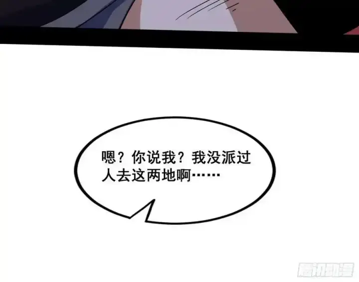 《我为邪帝》功法隐患与妖女的叮嘱图138