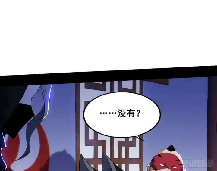 《我为邪帝》功法隐患与妖女的叮嘱图139