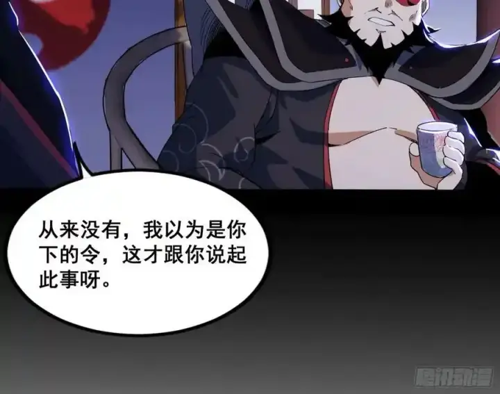 《我为邪帝》功法隐患与妖女的叮嘱图140