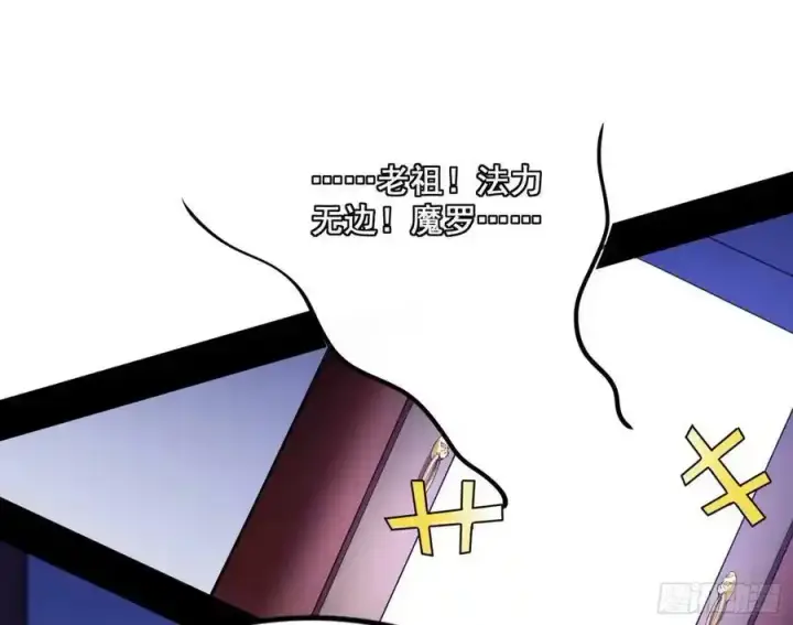 《我为邪帝》功法隐患与妖女的叮嘱图142
