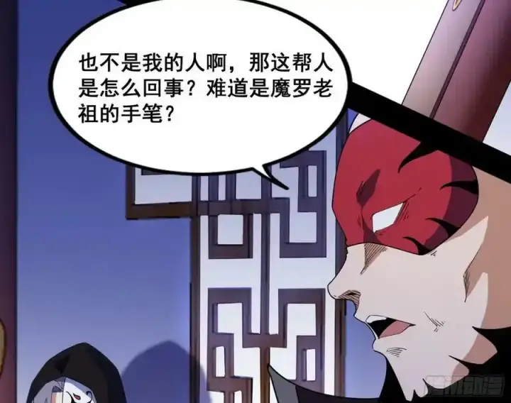 《我为邪帝》功法隐患与妖女的叮嘱图143