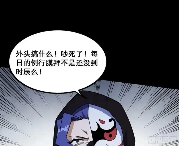 《我为邪帝》功法隐患与妖女的叮嘱图146