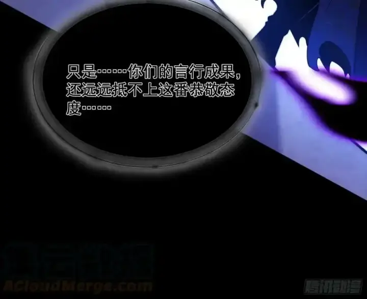 《我为邪帝》功法隐患与妖女的叮嘱图153