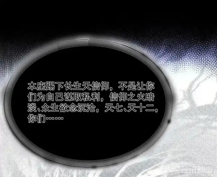 《我为邪帝》功法隐患与妖女的叮嘱图160