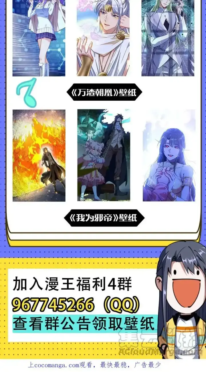 《我为邪帝》功法隐患与妖女的叮嘱图165