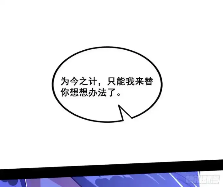 《我为邪帝》功法隐患与妖女的叮嘱图32