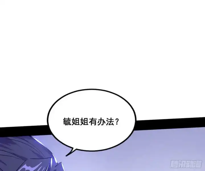 《我为邪帝》功法隐患与妖女的叮嘱图34
