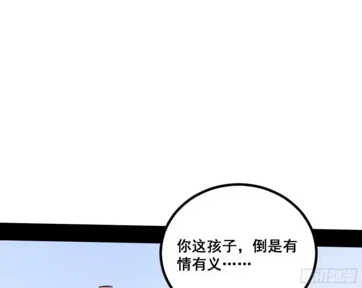 《我为邪帝》功法隐患与妖女的叮嘱图39