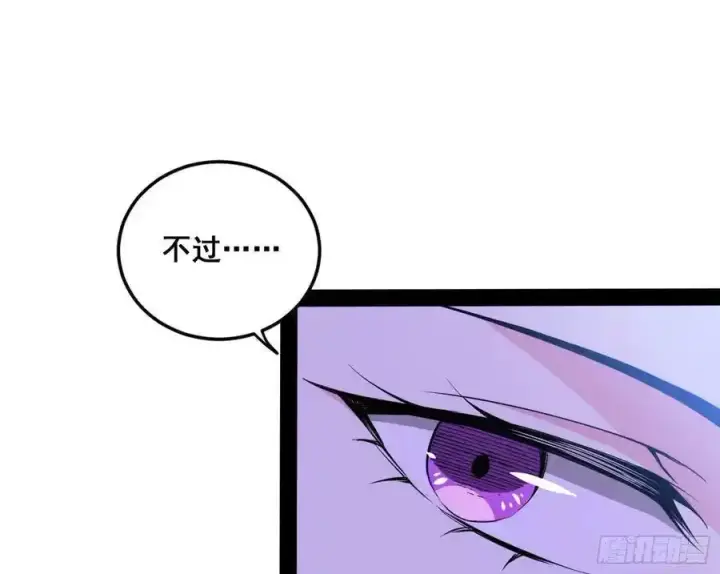 《我为邪帝》功法隐患与妖女的叮嘱图42