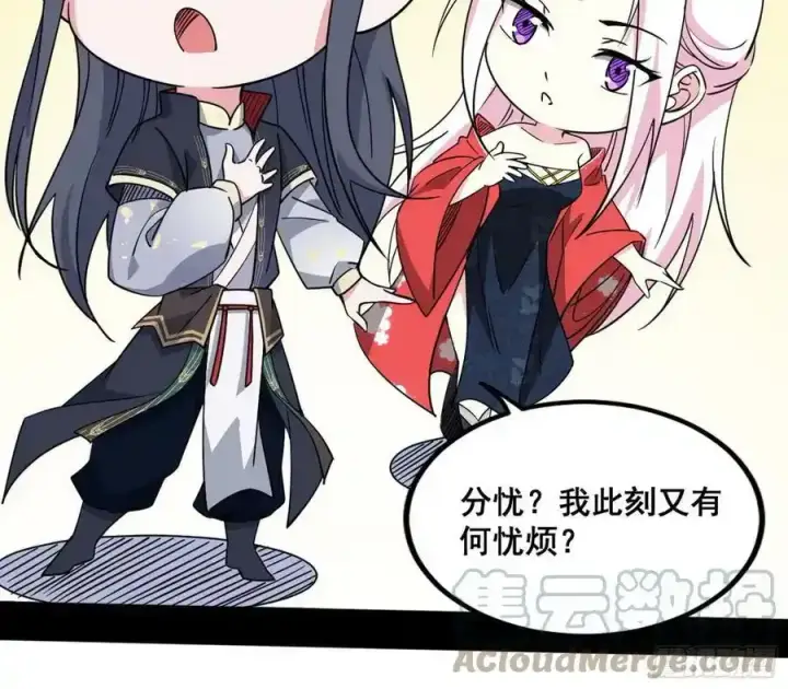 《我为邪帝》功法隐患与妖女的叮嘱图53