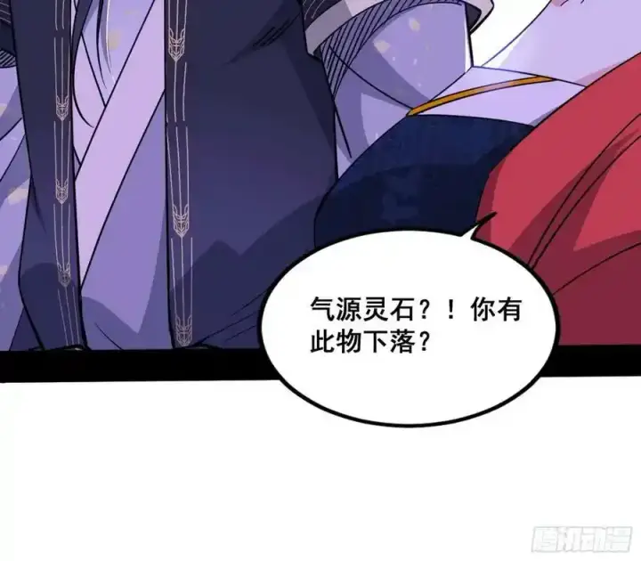 《我为邪帝》功法隐患与妖女的叮嘱图56