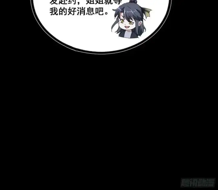 《我为邪帝》功法隐患与妖女的叮嘱图60