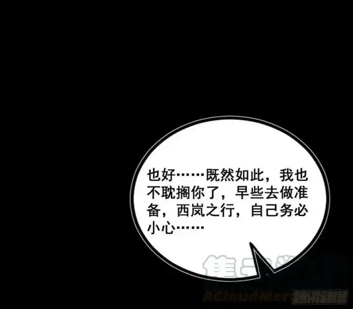 《我为邪帝》功法隐患与妖女的叮嘱图61