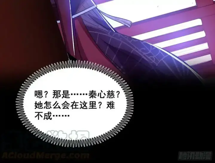 《我为邪帝》功法隐患与妖女的叮嘱图69