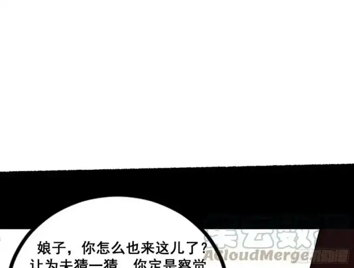 《我为邪帝》功法隐患与妖女的叮嘱图73