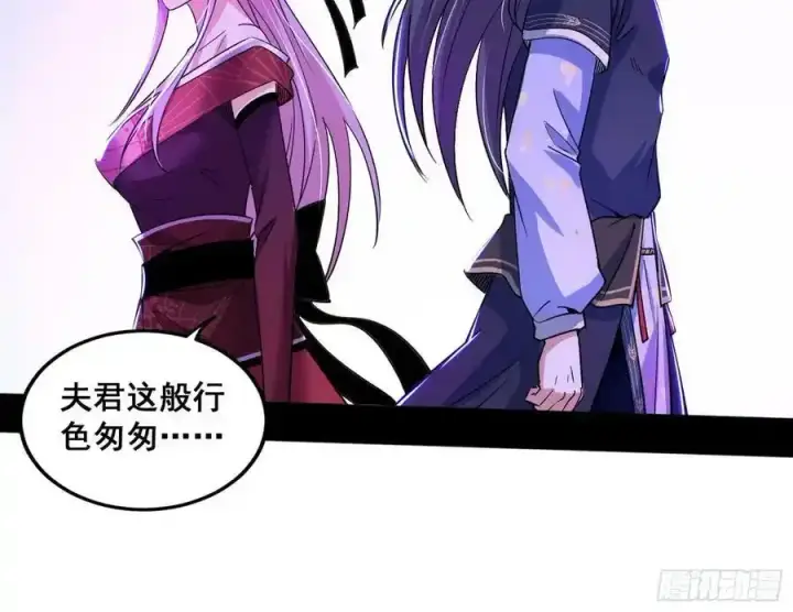 《我为邪帝》功法隐患与妖女的叮嘱图82