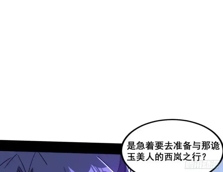 《我为邪帝》功法隐患与妖女的叮嘱图83